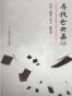 寻找仓央嘉措