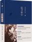 葛剑雄文集五：追寻时空
