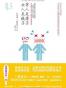 男人是傻子 女人是疯子
