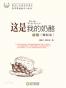这是我的奶酪——画解物权法