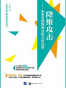 降维攻击