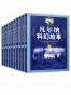 凡尔纳经典科幻故事套装（全10册，包含凡尔纳科幻三部曲《格兰特船长的儿女》《海底两万里》《神秘岛》以及《气球上的五星期》《地心游记》等）