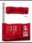 五代刀锋123