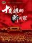 金庸新（阳朔）作品集