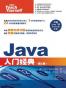 Java入门经典