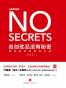 名创优品没有秘密
