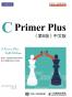 C Primer Plus(第6版)(中文版)