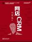 网店CRM