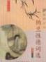 纳兰性德词选