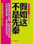 假如这不是先秦