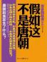假如这不是唐朝