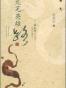 荒芜英雄路