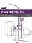 消失在西雅图的1095