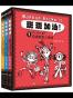 斑斑加油！（全三册） (小小中国留学生)