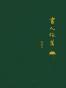 书人依旧