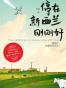 停在新西兰刚刚好