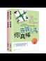 告诉孩子·你真好·你真棒（套装共2册）