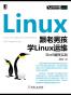 跟老男孩学Linux运维：Shell编程实战