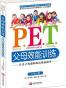 P.E.T.父母效能训练