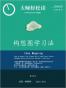 构想图学习法