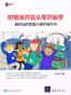 树莓派开发从零开始学