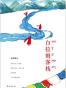白拉姆客栈