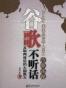 谷歌不听话