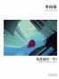 单向街 001