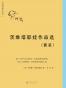 茨维塔耶娃作品选套装（致一百年以后的你+刀尖上的舞蹈）（套装共两册）