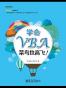 学会VBA，菜鸟也高飞！
