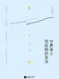 世界很小，而你刚好发光