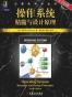 操作系统