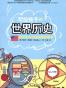 美国中小学最佳课外读本