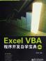 Excel VBA程序开发自学宝典