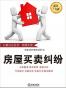无证房买卖合同效力