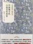 中国现当代小说名作欣赏