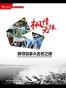枫情无限——探寻加拿大名校之旅