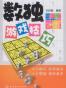 标准数独技巧