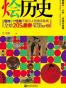 烩历史
