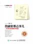 投融资那点事儿