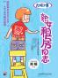 大城小事
