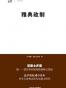 雅典政制