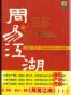 历史学文集