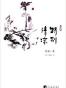 特别清凉