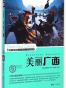 美丽广西
