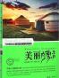 美丽内蒙古