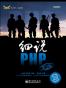 细说PHP(第2版)
