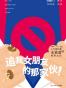 追我女朋友的那家伙！