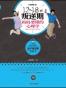 12-18岁叛逆期妈妈要懂的心理学