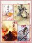 赵晨光作品集（共4本）